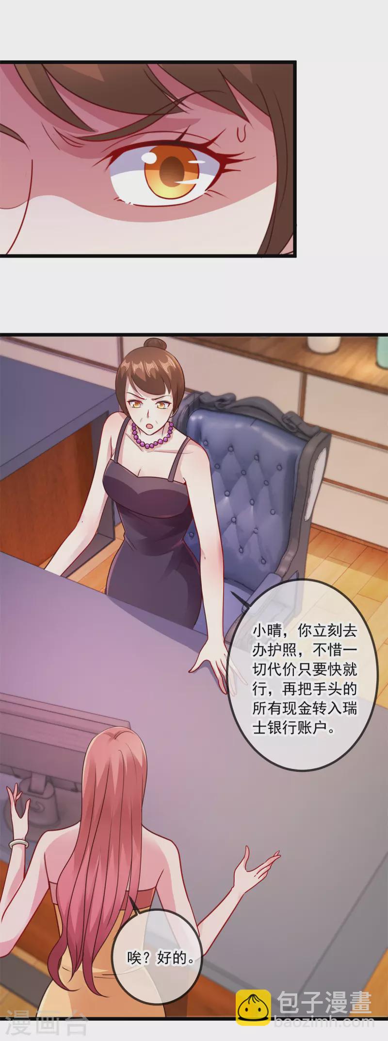 第101话 算账-第102话