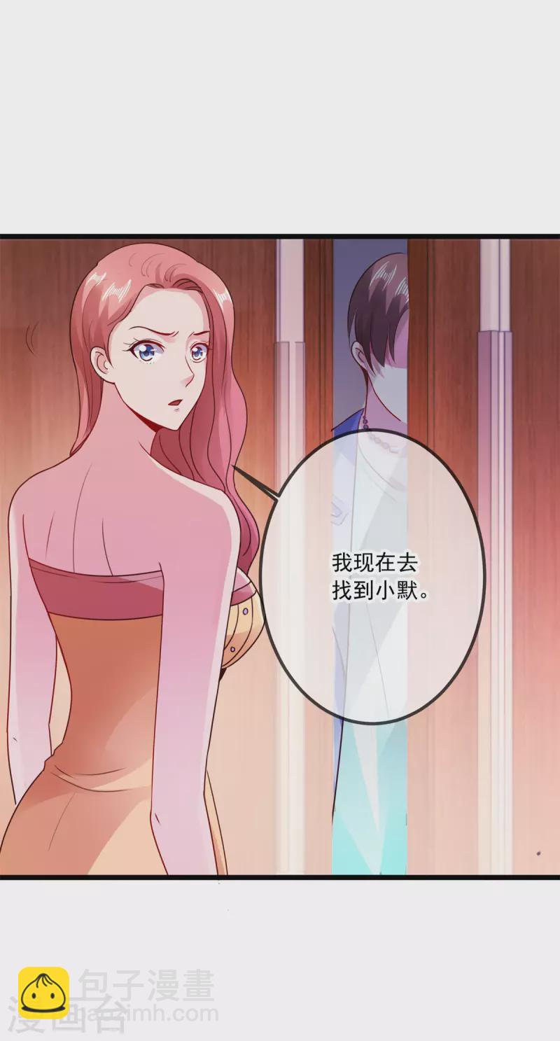 第101话 算账-第102话