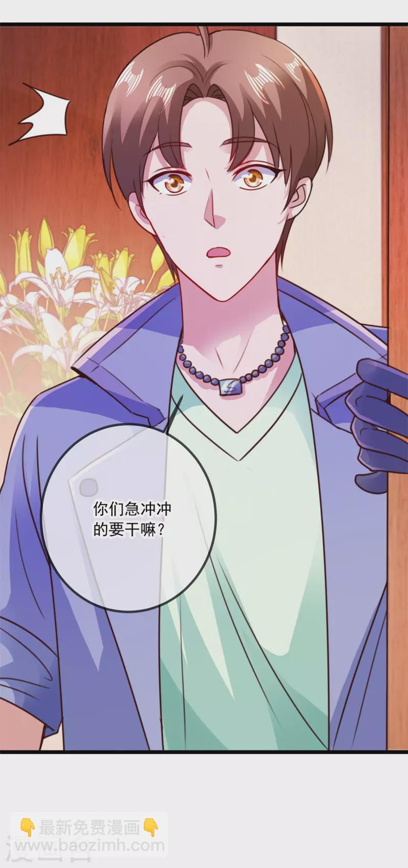 第101话 算账-第102话