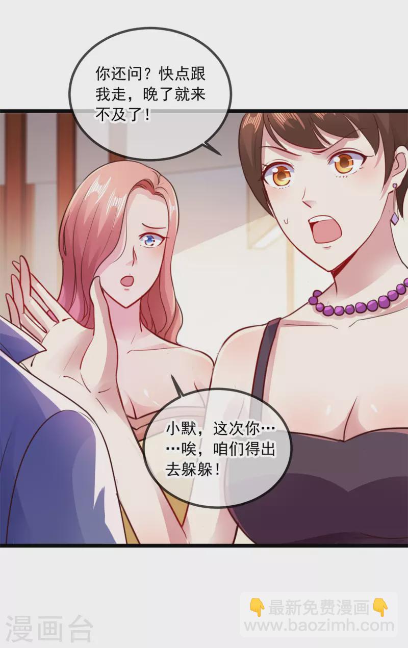 第101话 算账-第102话