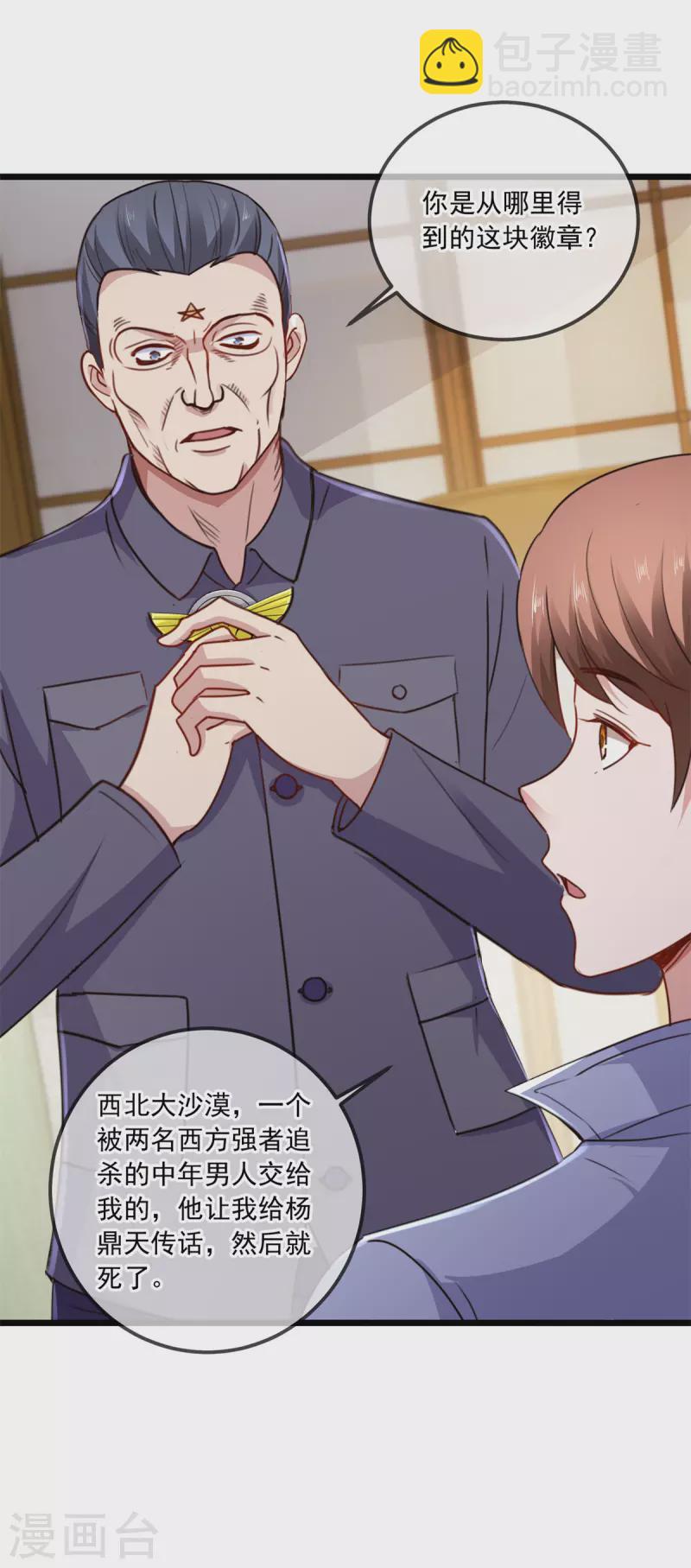 第103话 报到-第104话