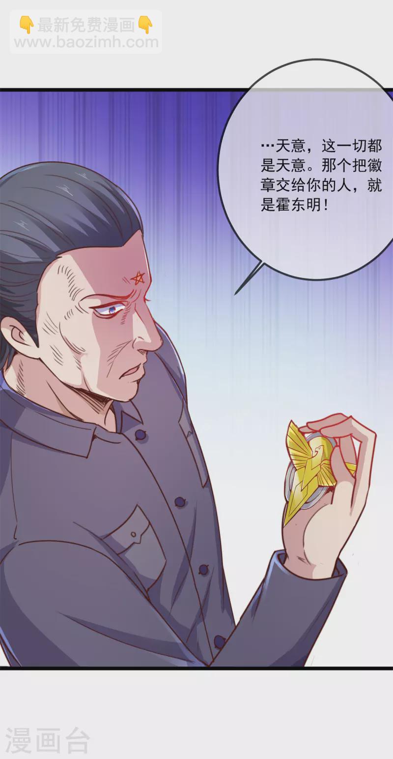 第103话 报到-第104话