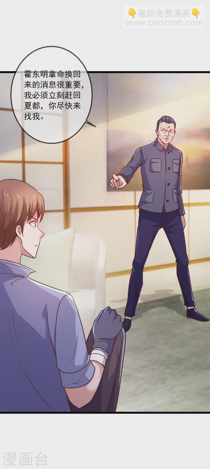 第103话 报到-第104话