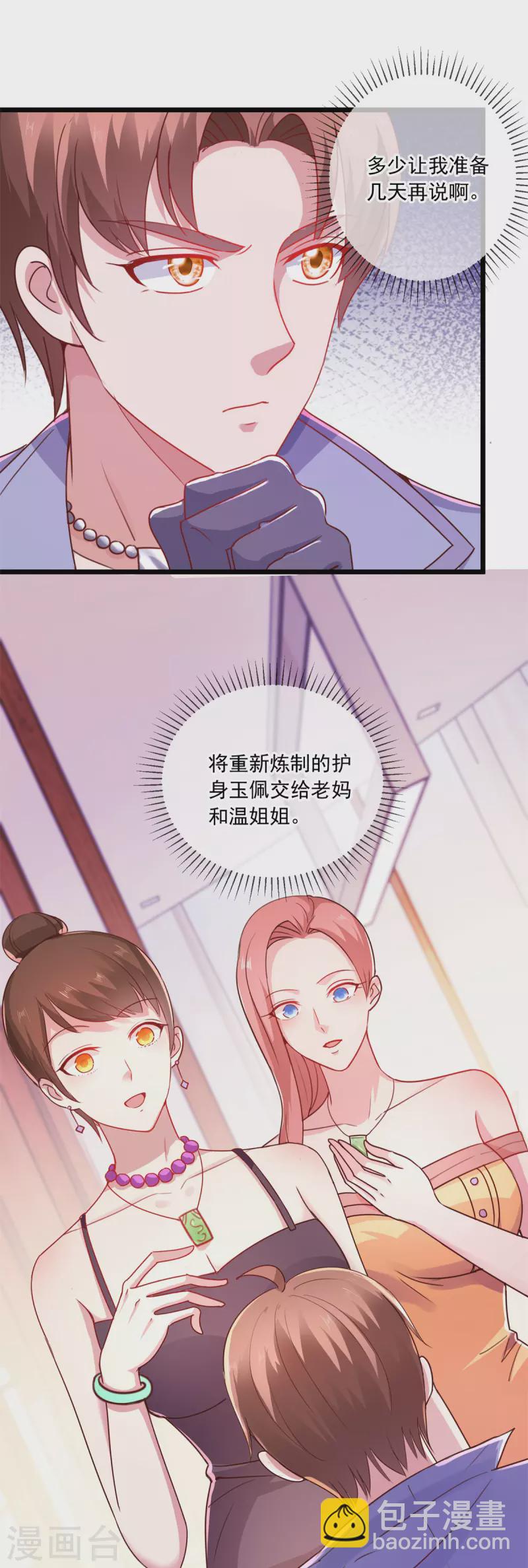 第103话 报到-第104话