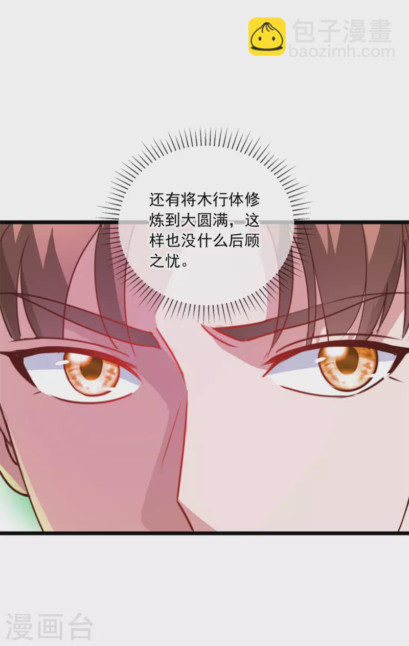 第103话 报到-第104话