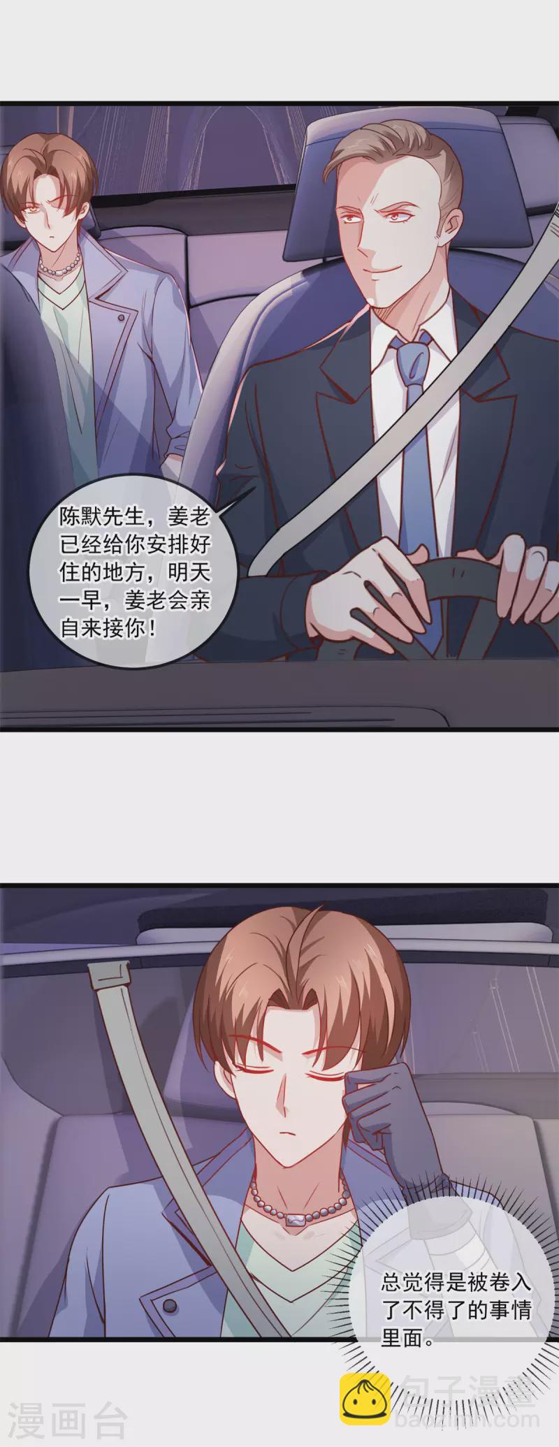 第103话 报到-第104话