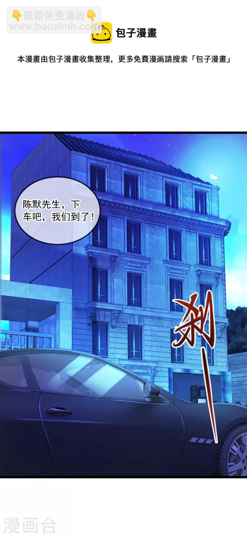 第103话 报到-第104话