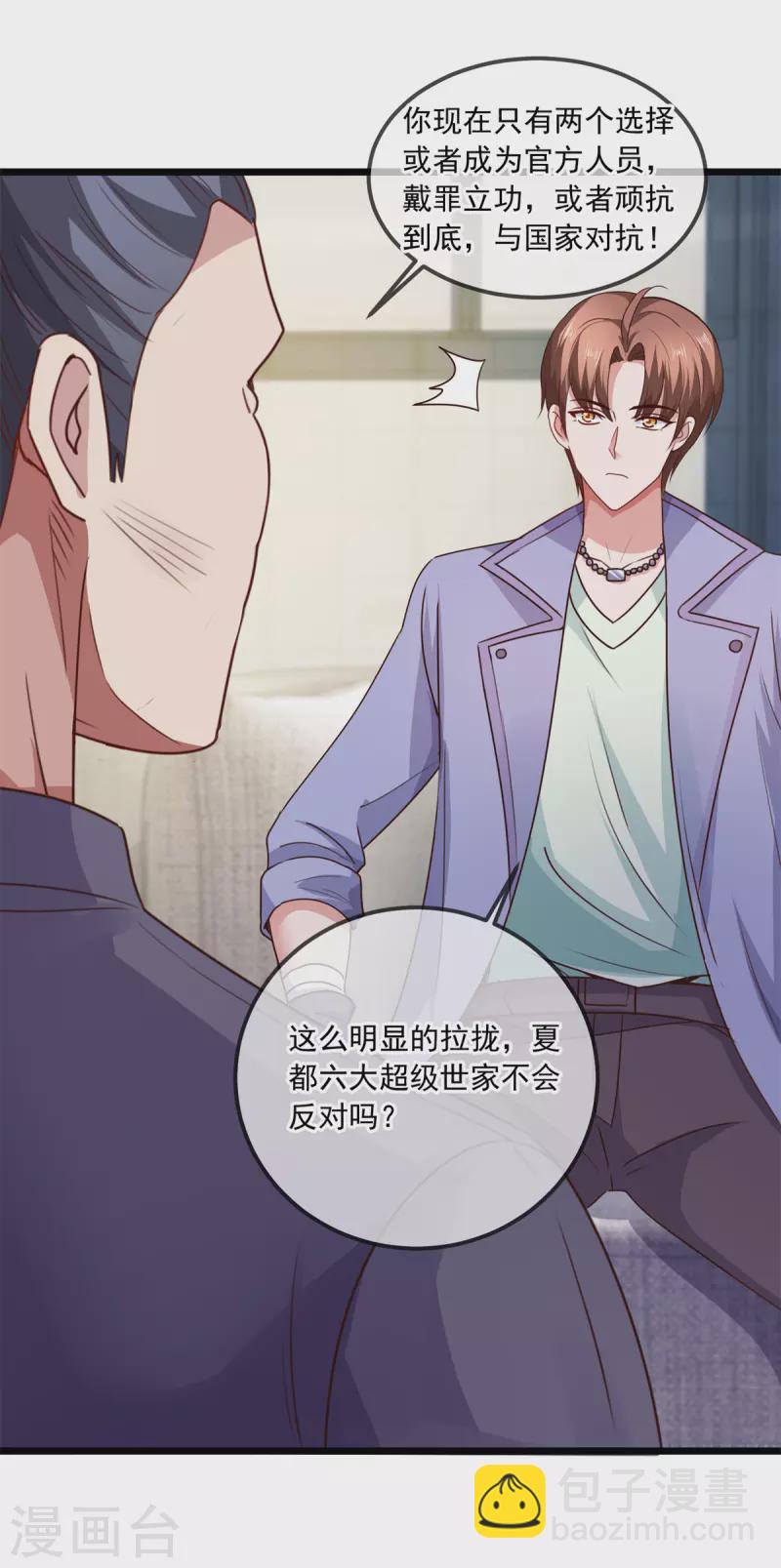 第103话 报到-第104话