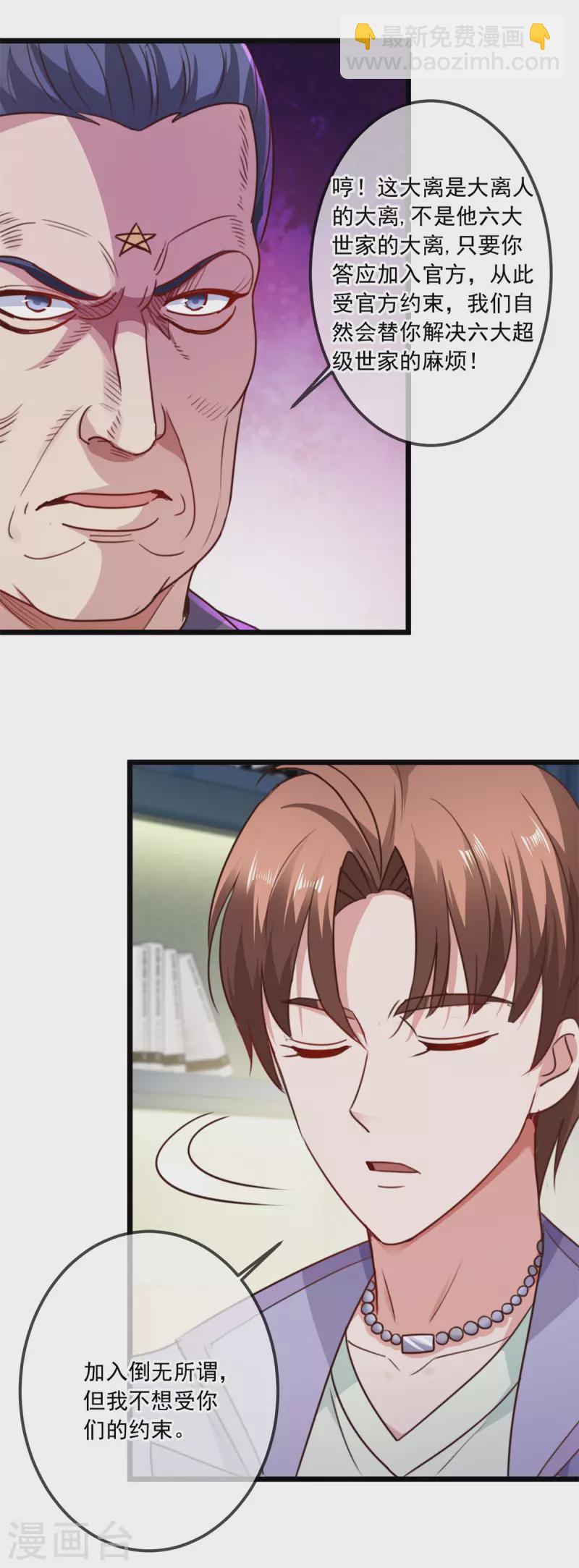 第103话 报到-第104话