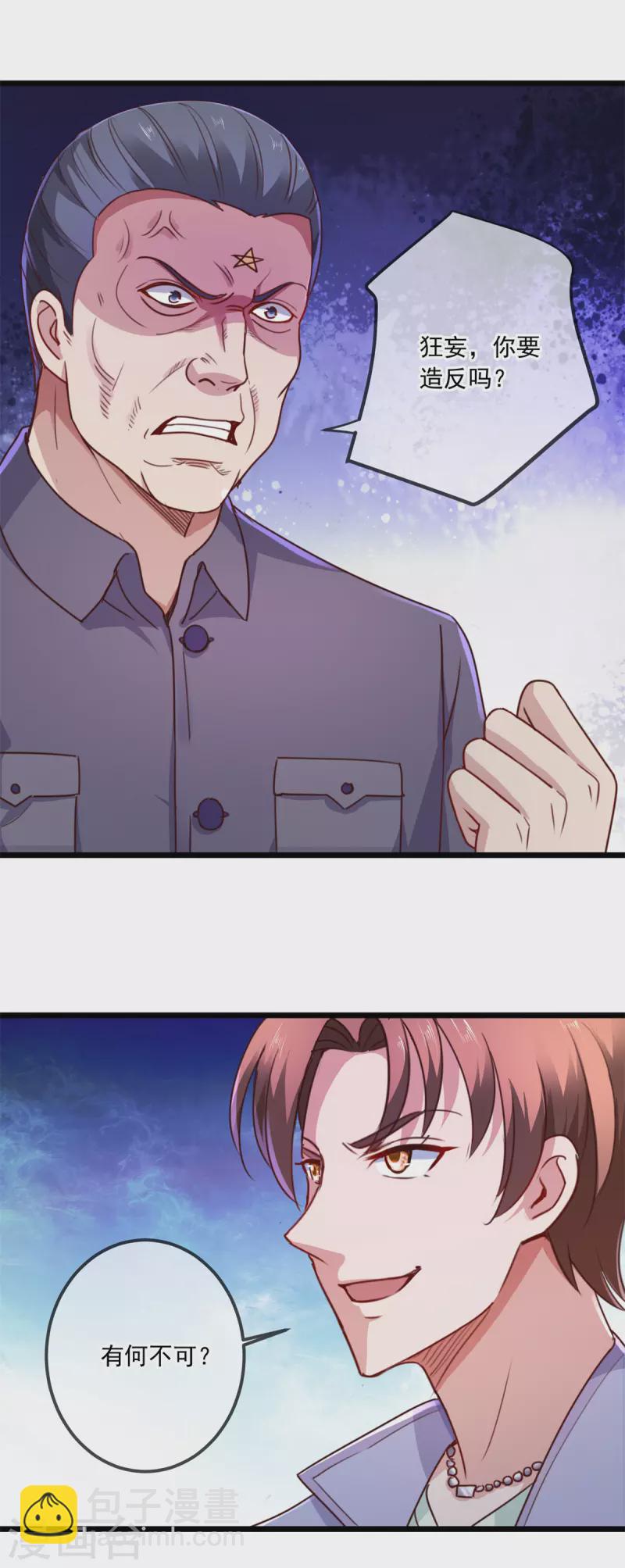 第103话 报到-第104话