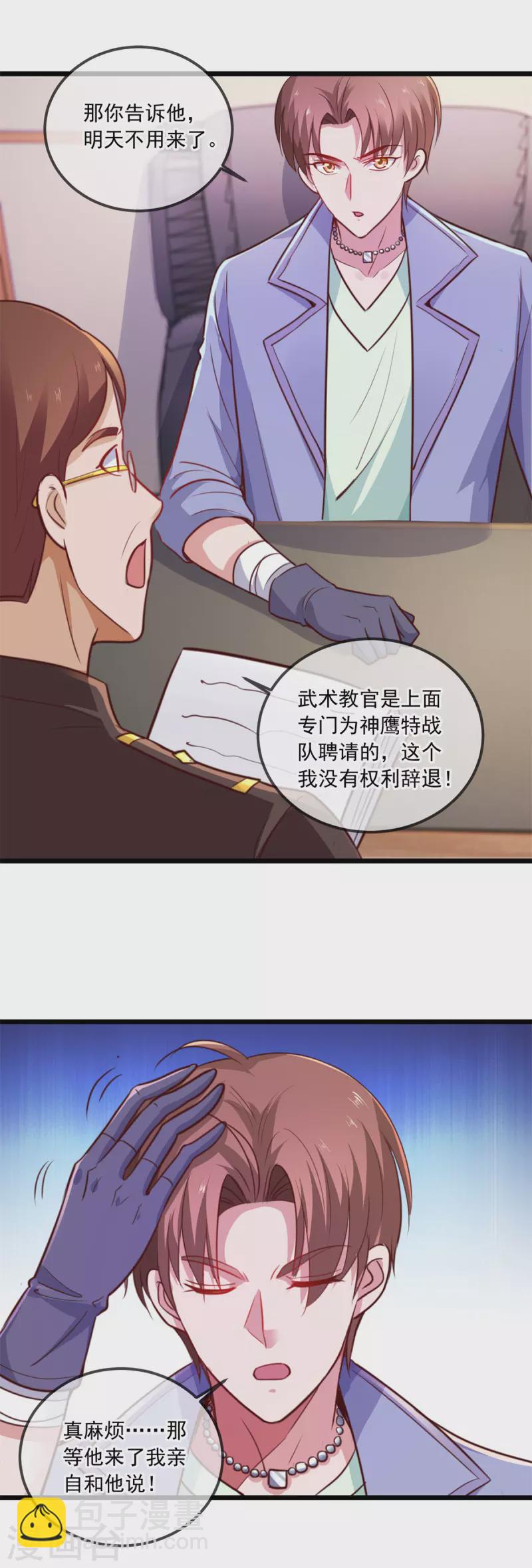 第105话 改良-第106话