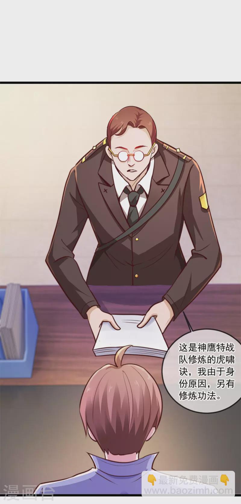 第105话 改良-第106话