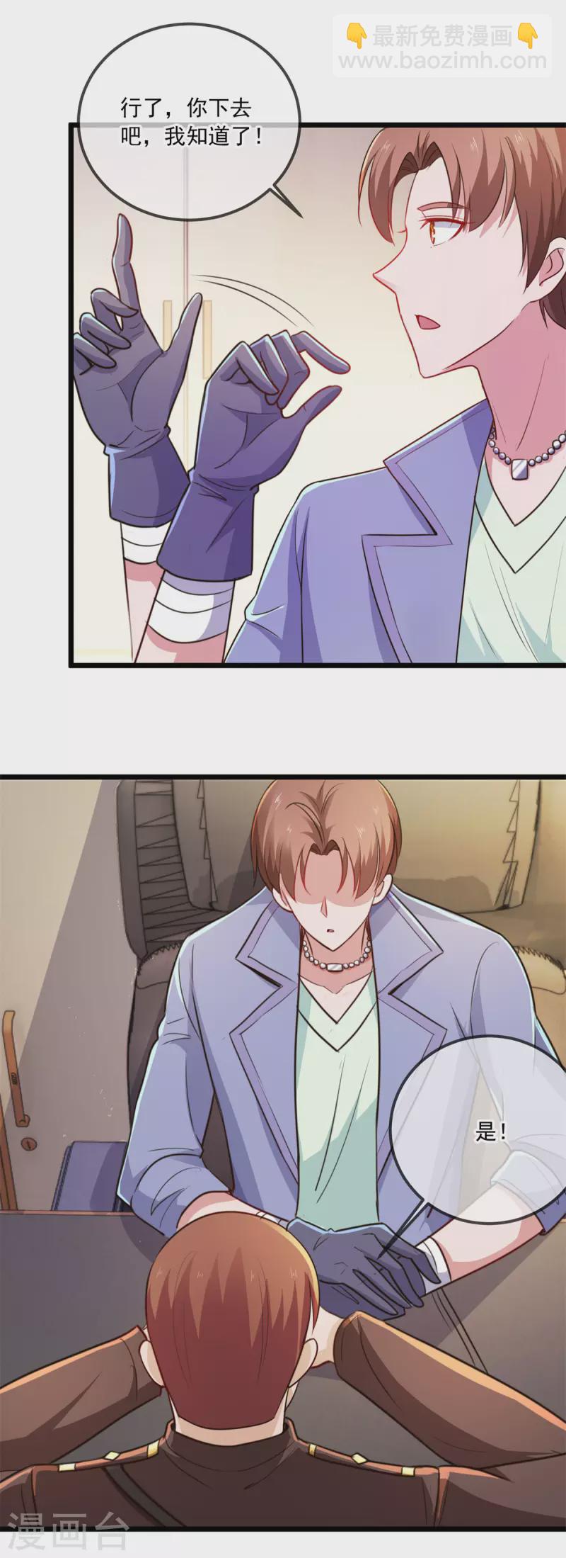 第105话 改良-第106话