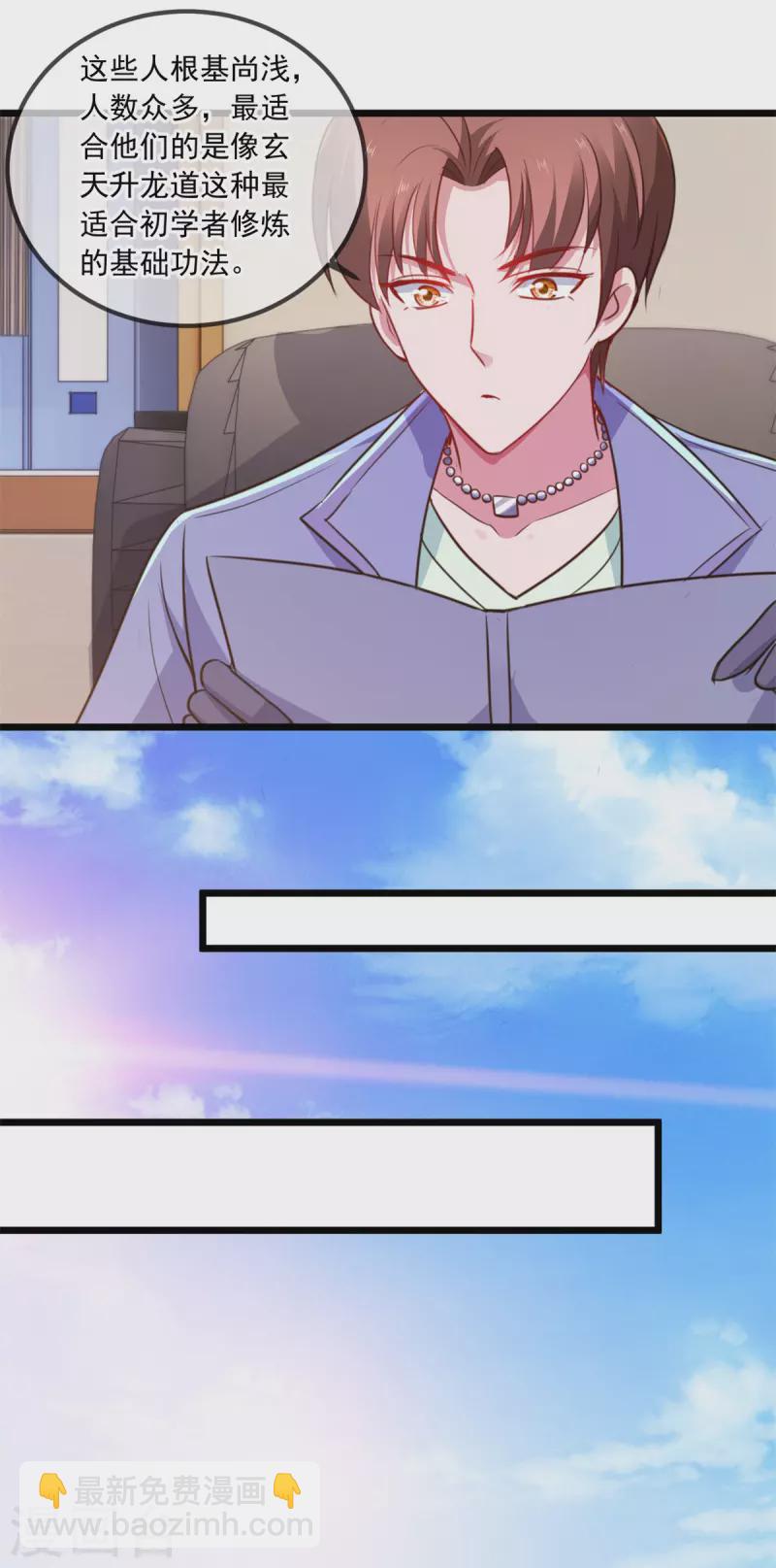 第105话 改良-第106话