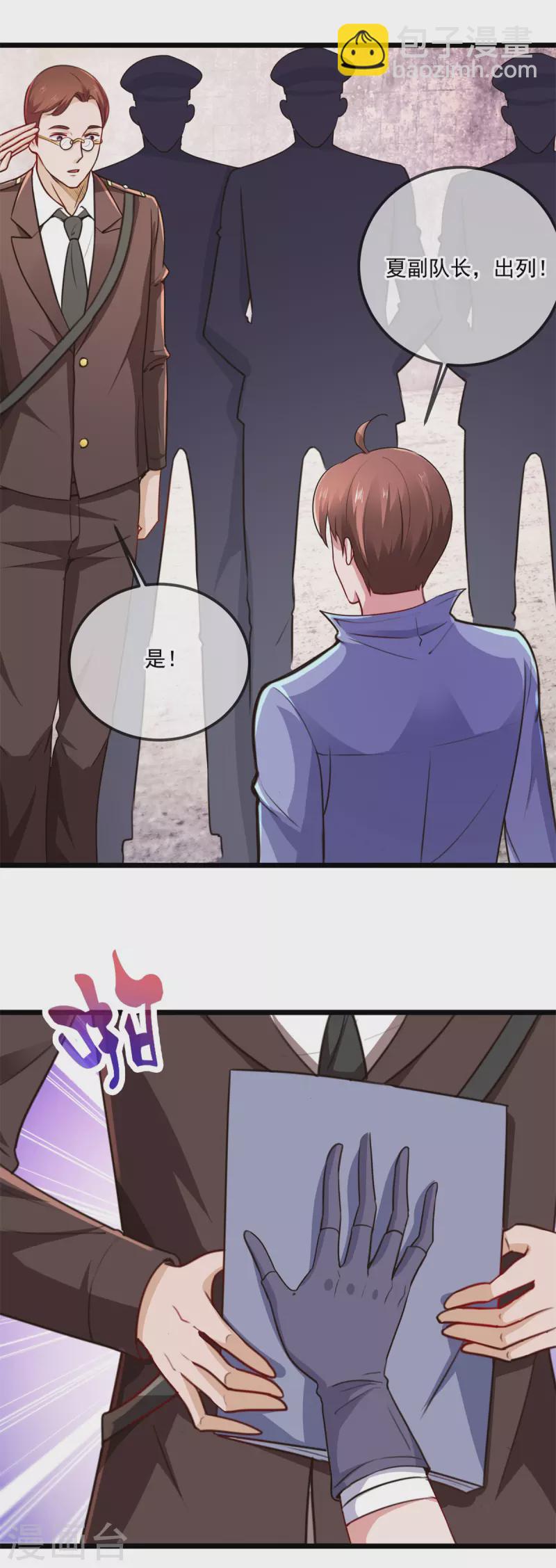 第105话 改良-第106话