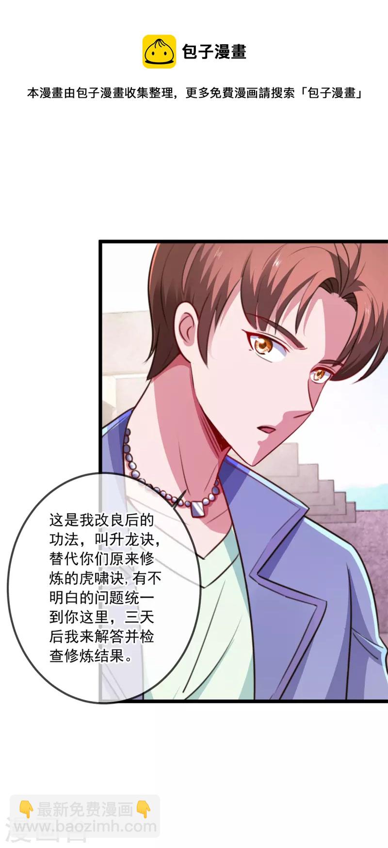 第105话 改良-第106话