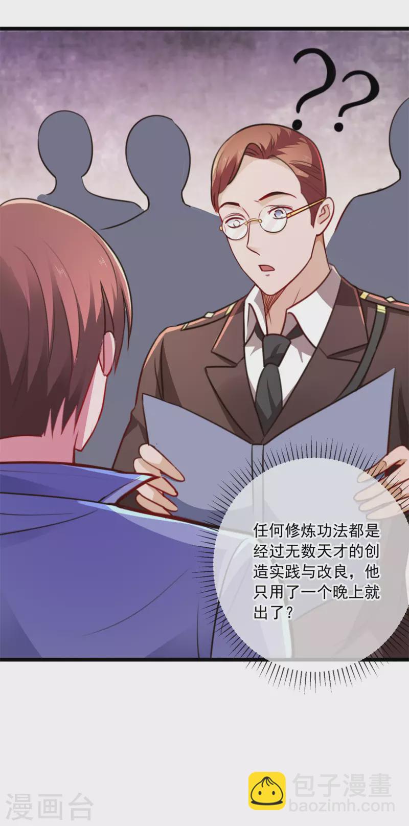 第105话 改良-第106话