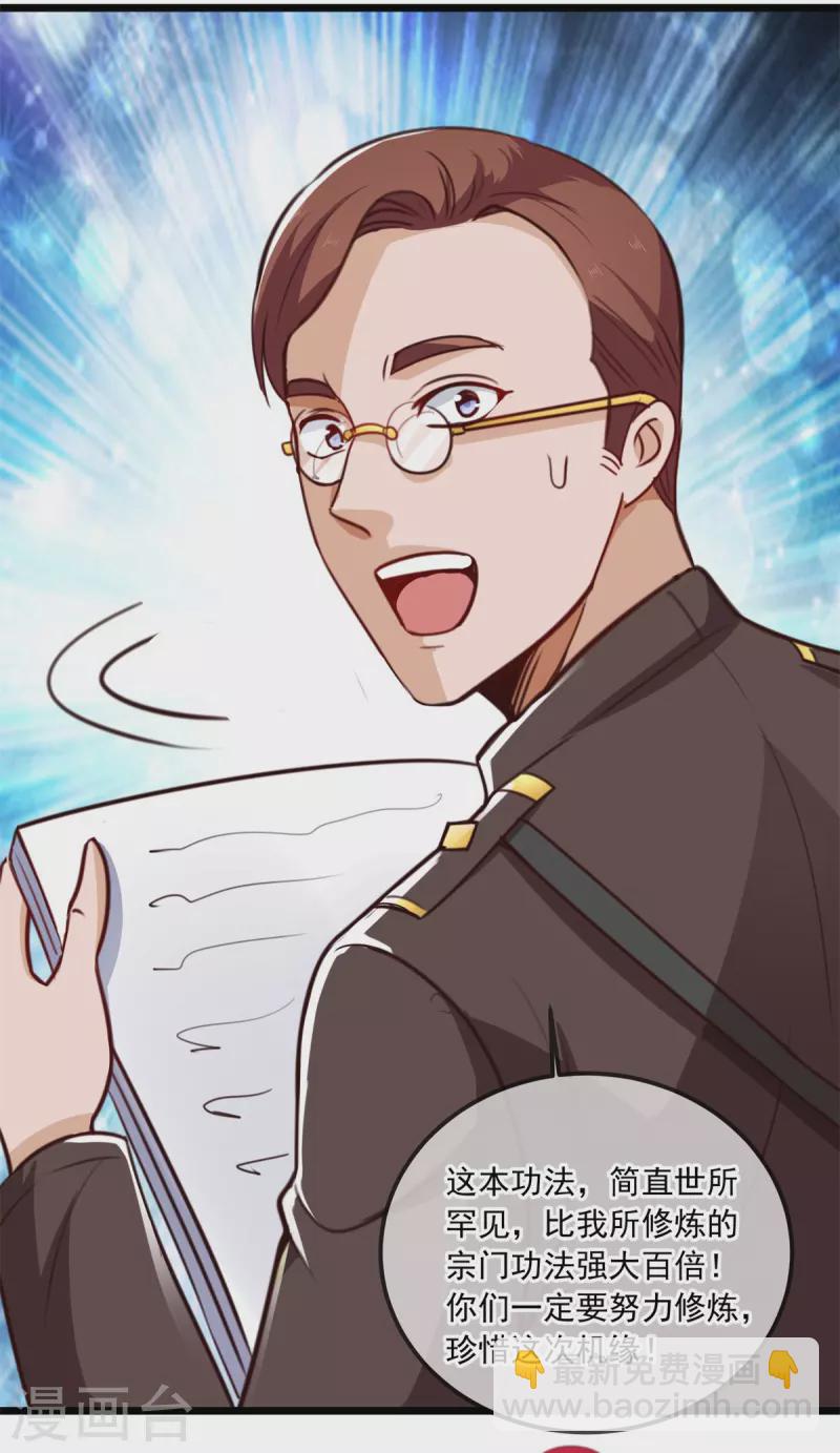 第105话 改良-第106话