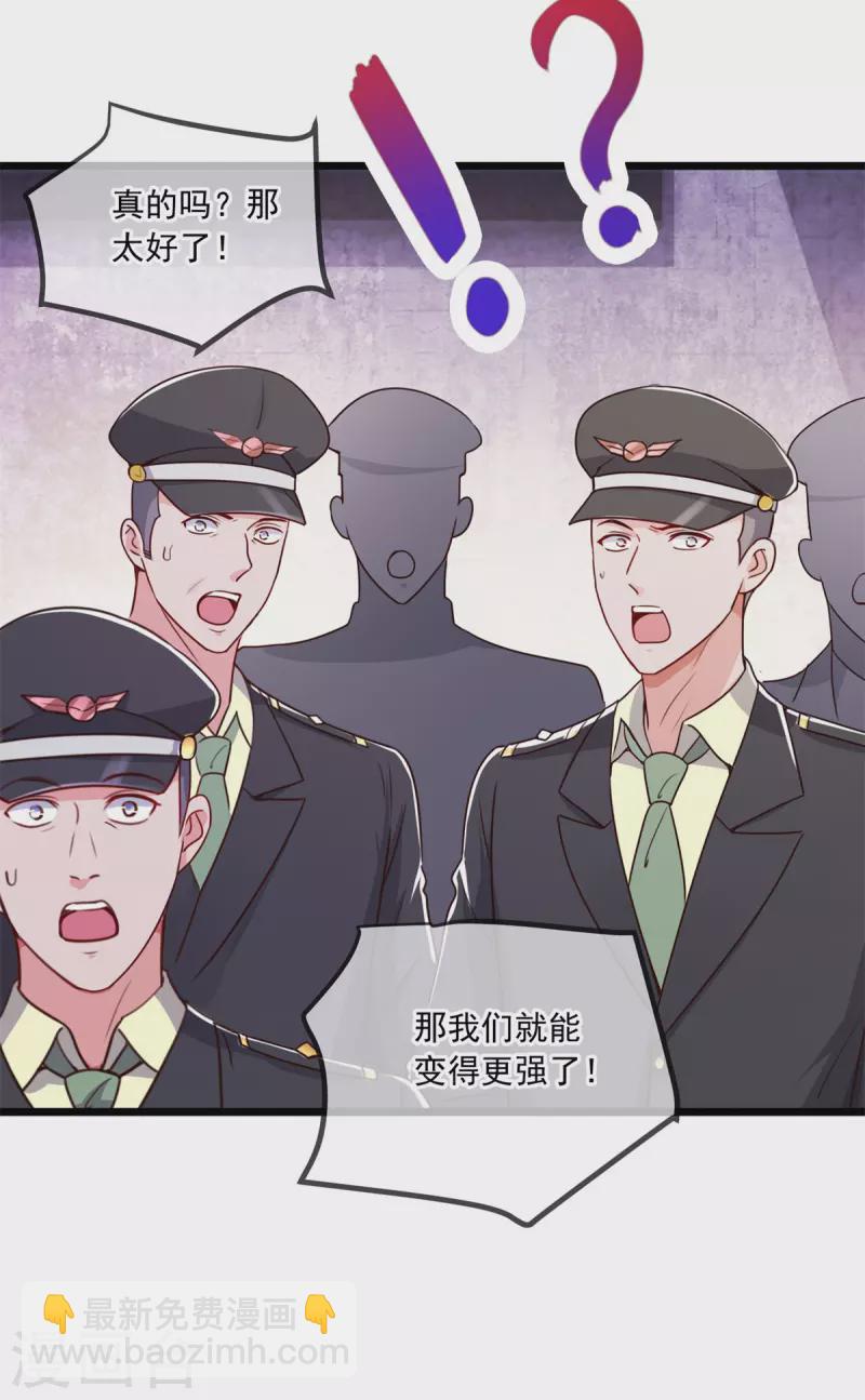 第105话 改良-第106话