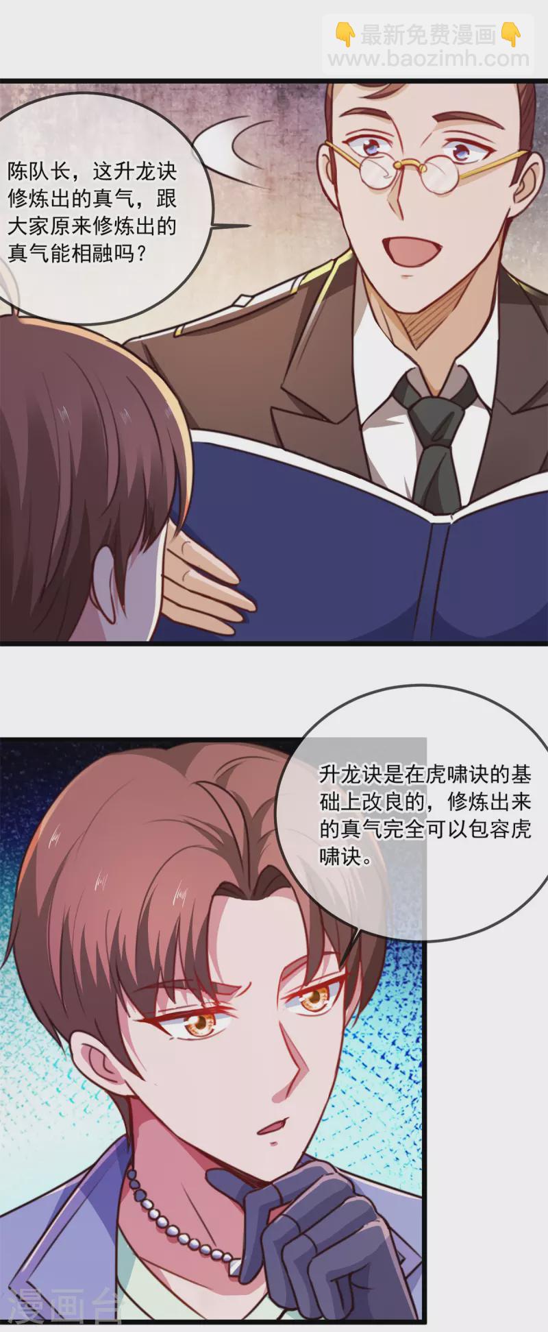 第105话 改良-第106话