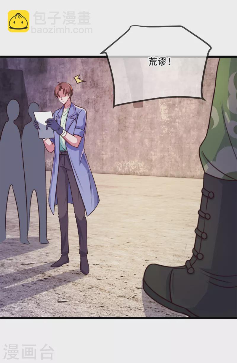 第105话 改良-第106话