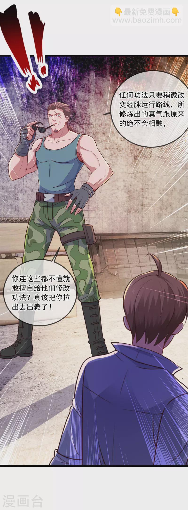 第105话 改良-第106话