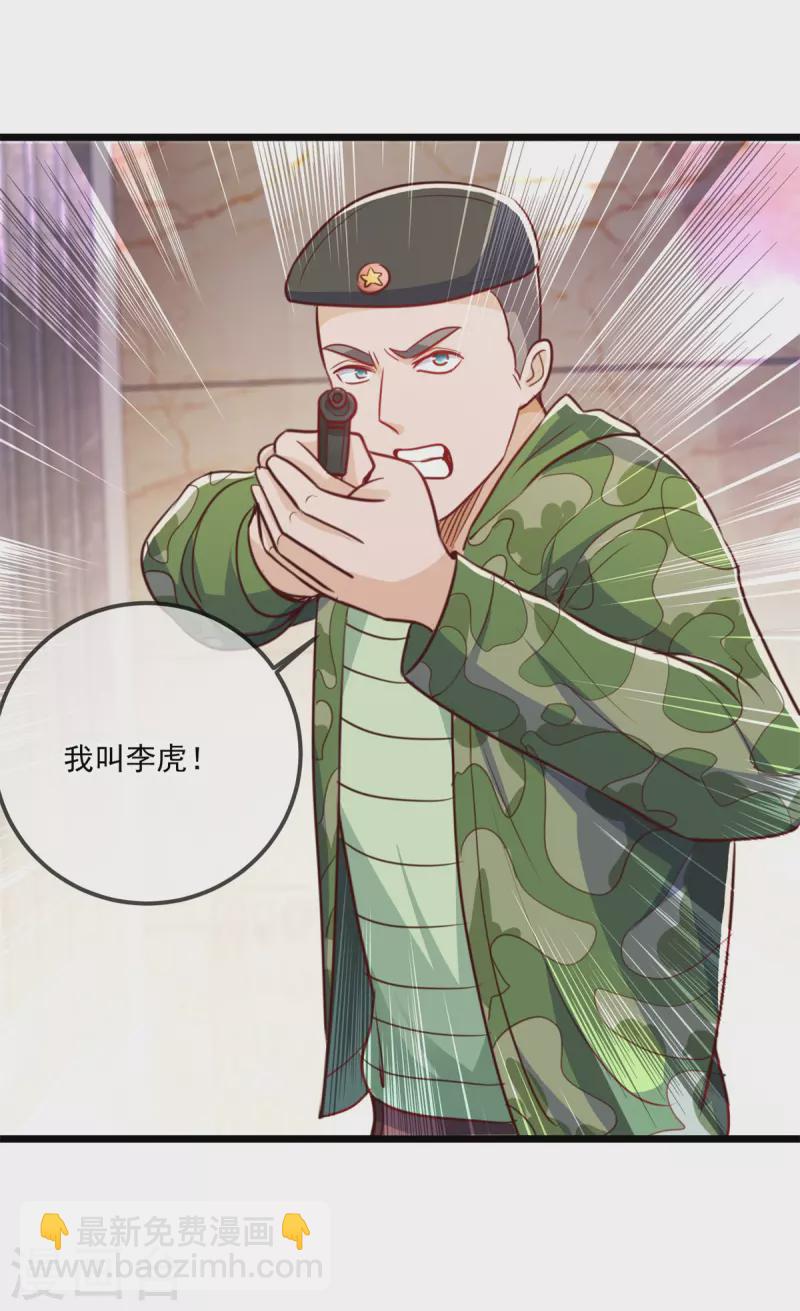 第105话 改良-第106话