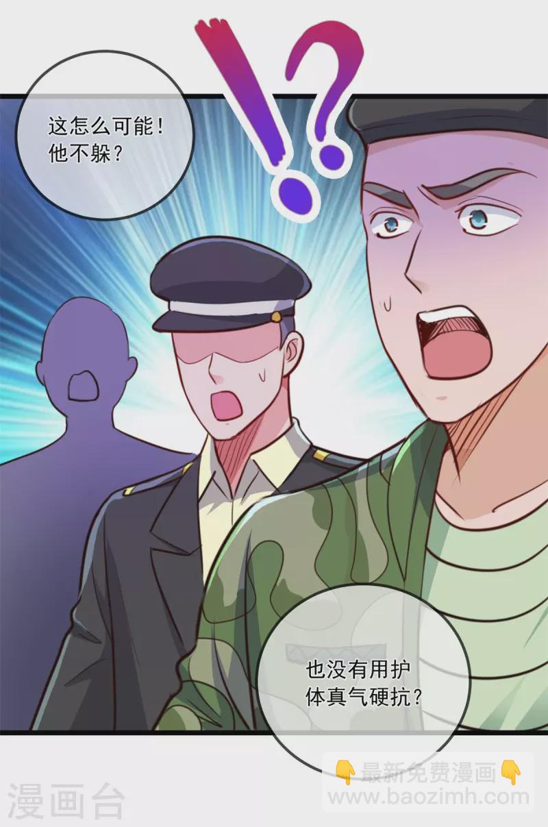 第105话 改良-第106话