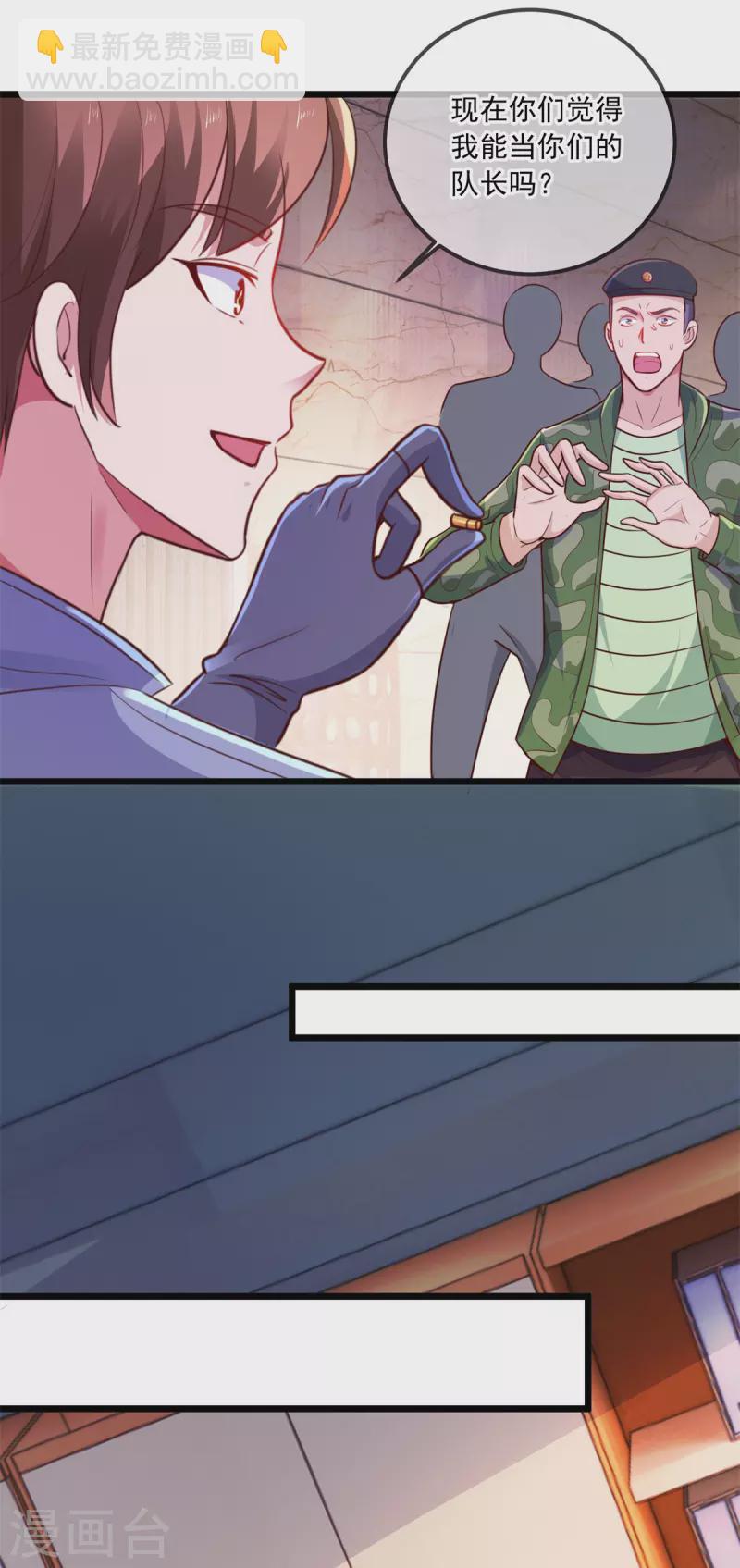 第105话 改良-第106话