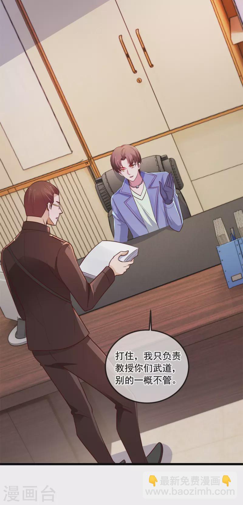 第105话 改良-第106话