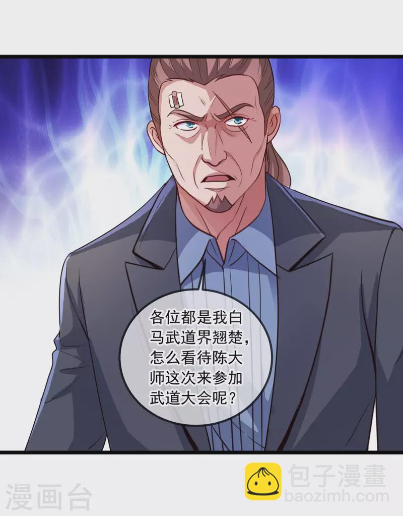 第107话 砸场-第108话