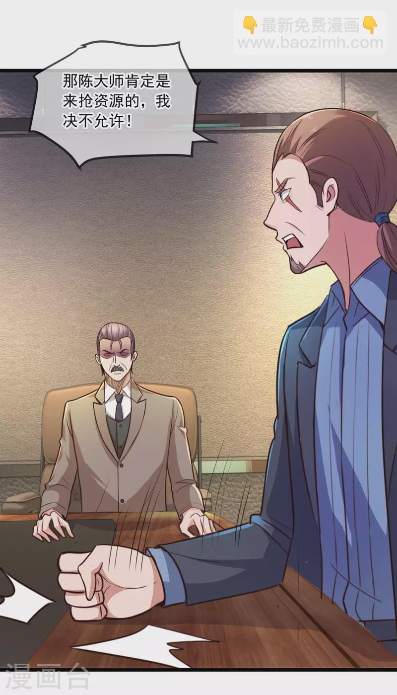 第107话 砸场-第108话