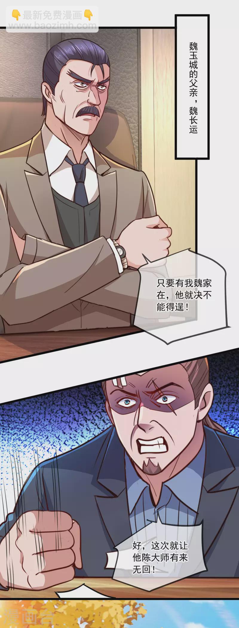 第107话 砸场-第108话