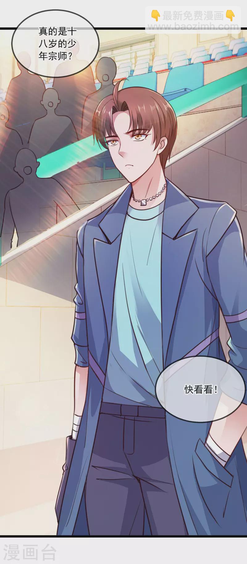 第107话 砸场-第108话