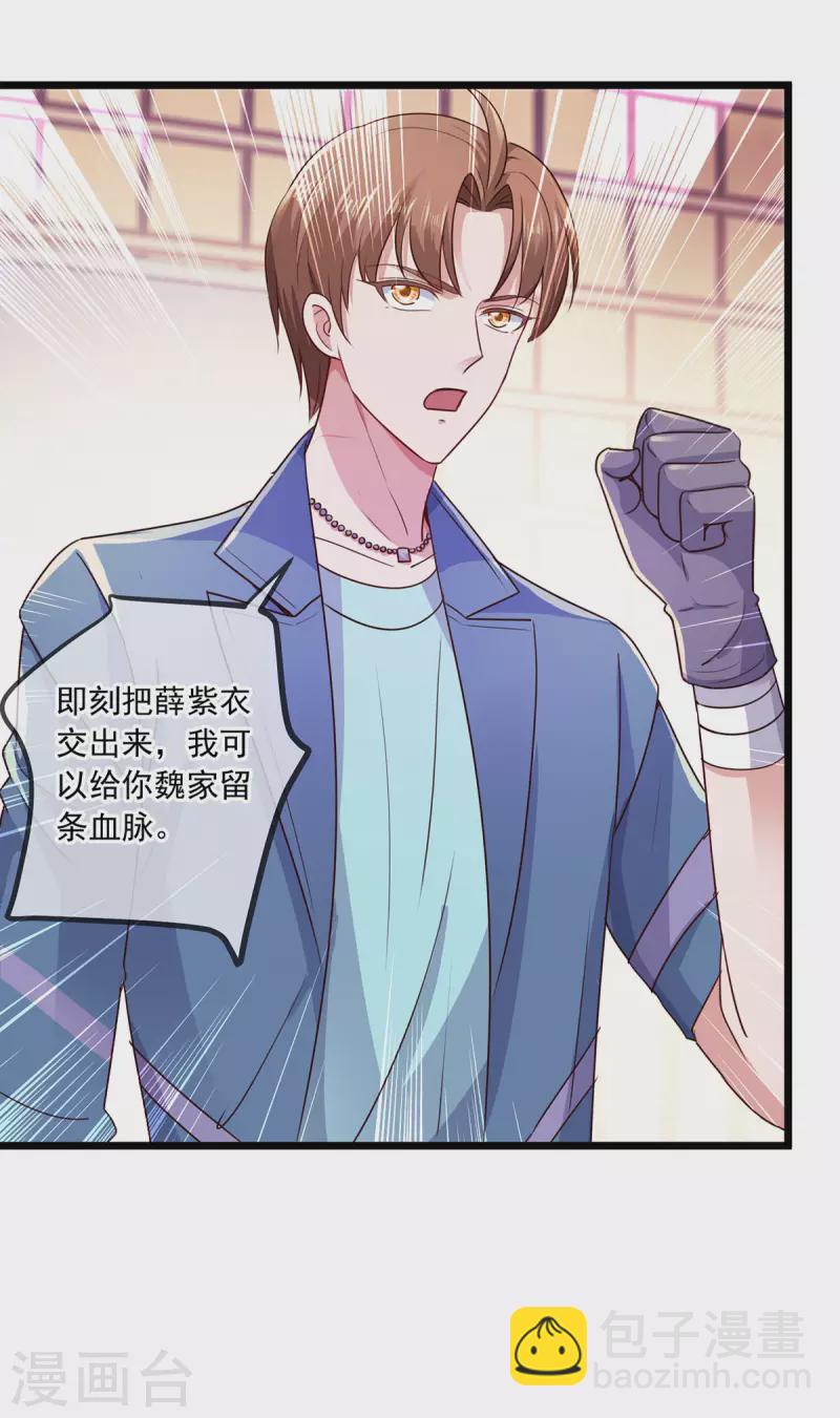 第107话 砸场-第108话