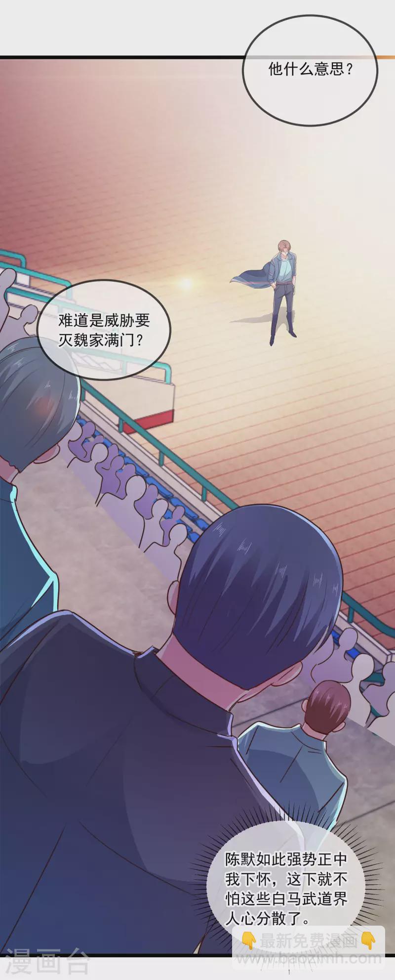 第107话 砸场-第108话