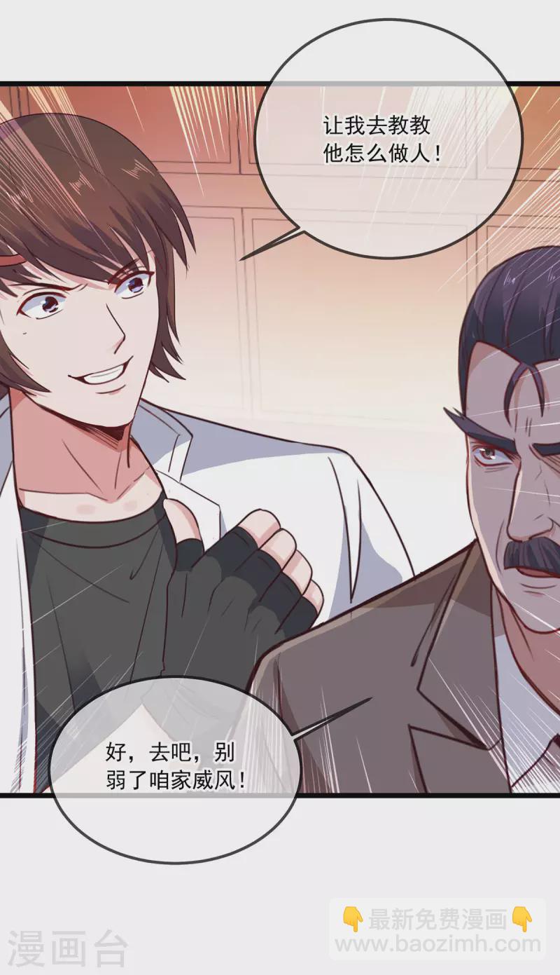 第107话 砸场-第108话