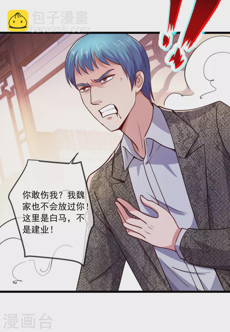 第107话 砸场-第108话