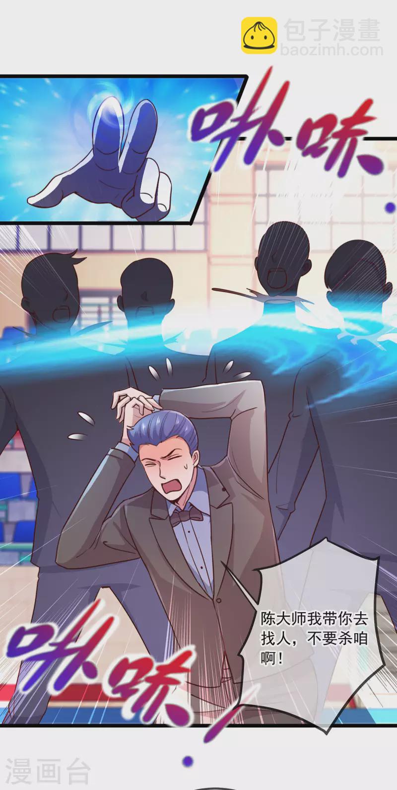 第109话 追踪-第110话