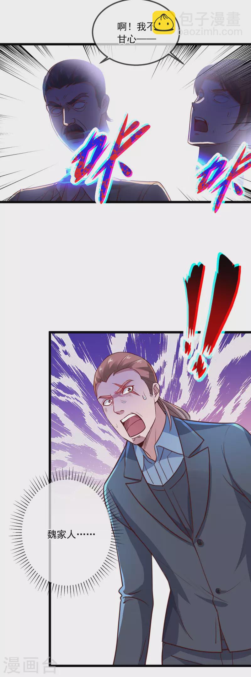 第109话 追踪-第110话