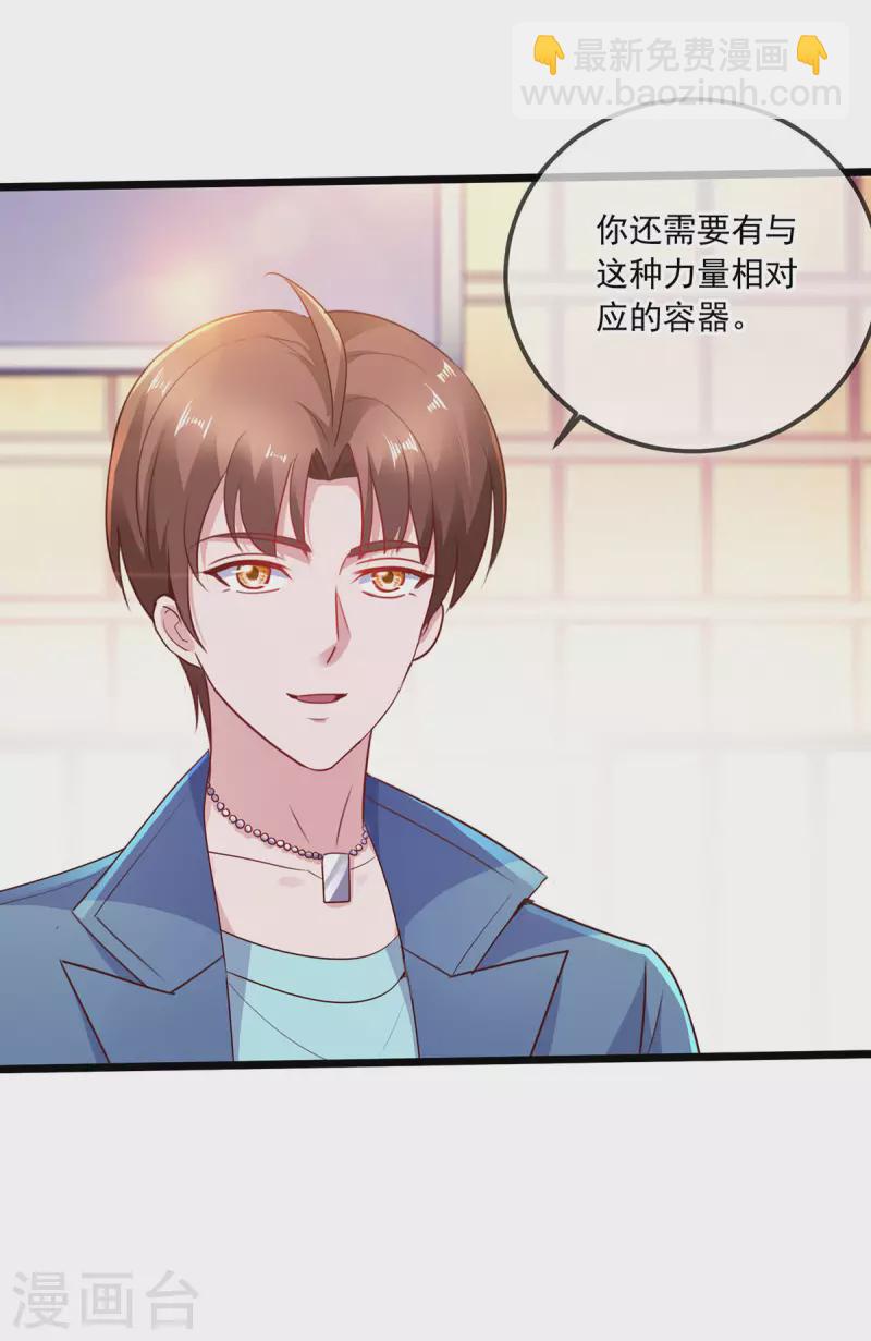 第109话 追踪-第110话