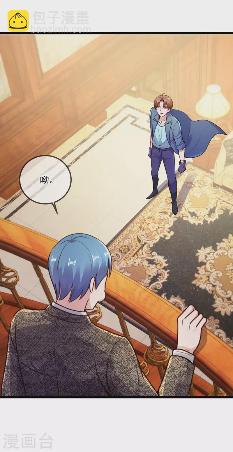 第109话 追踪-第110话