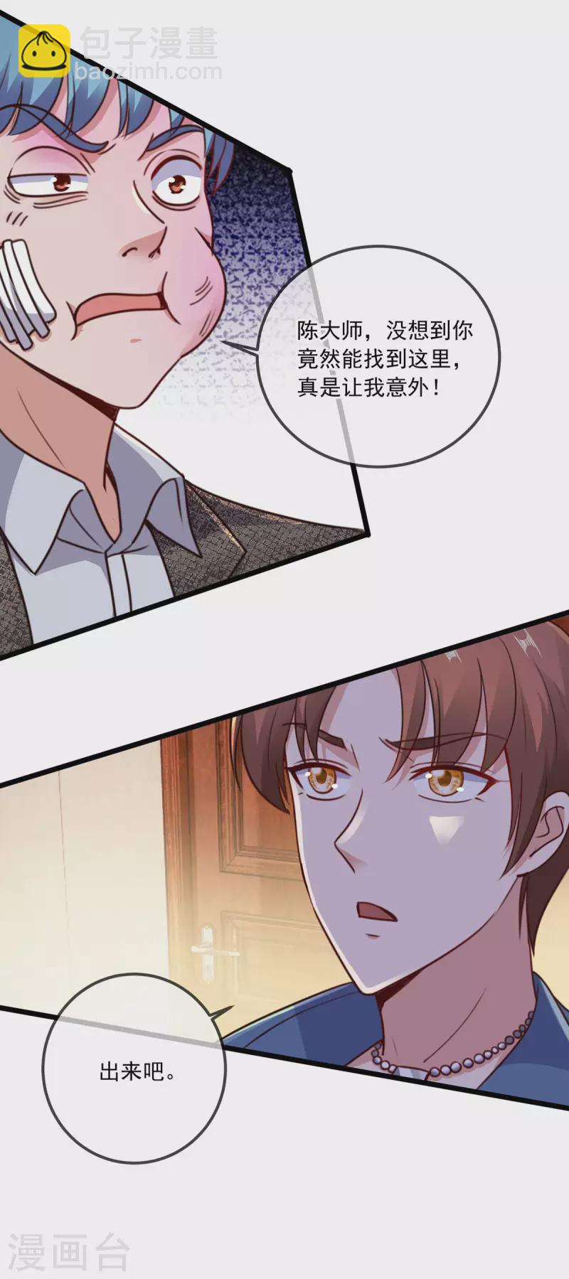 第109话 追踪-第110话