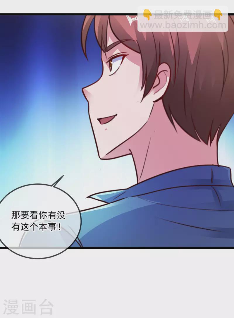 第109话 追踪-第110话