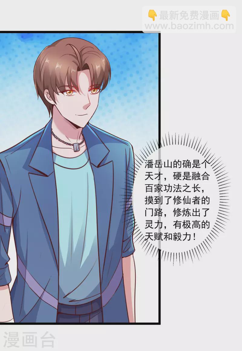 第109话 追踪-第110话