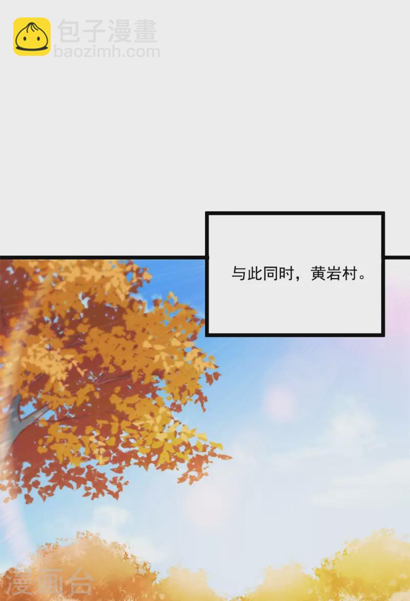 第111话 救场-第112话