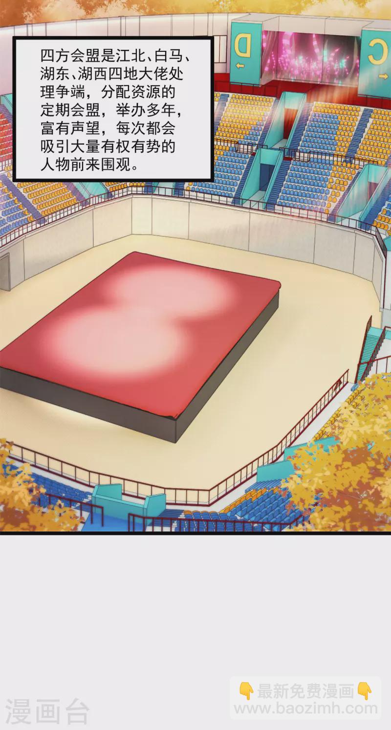 第111话 救场-第112话