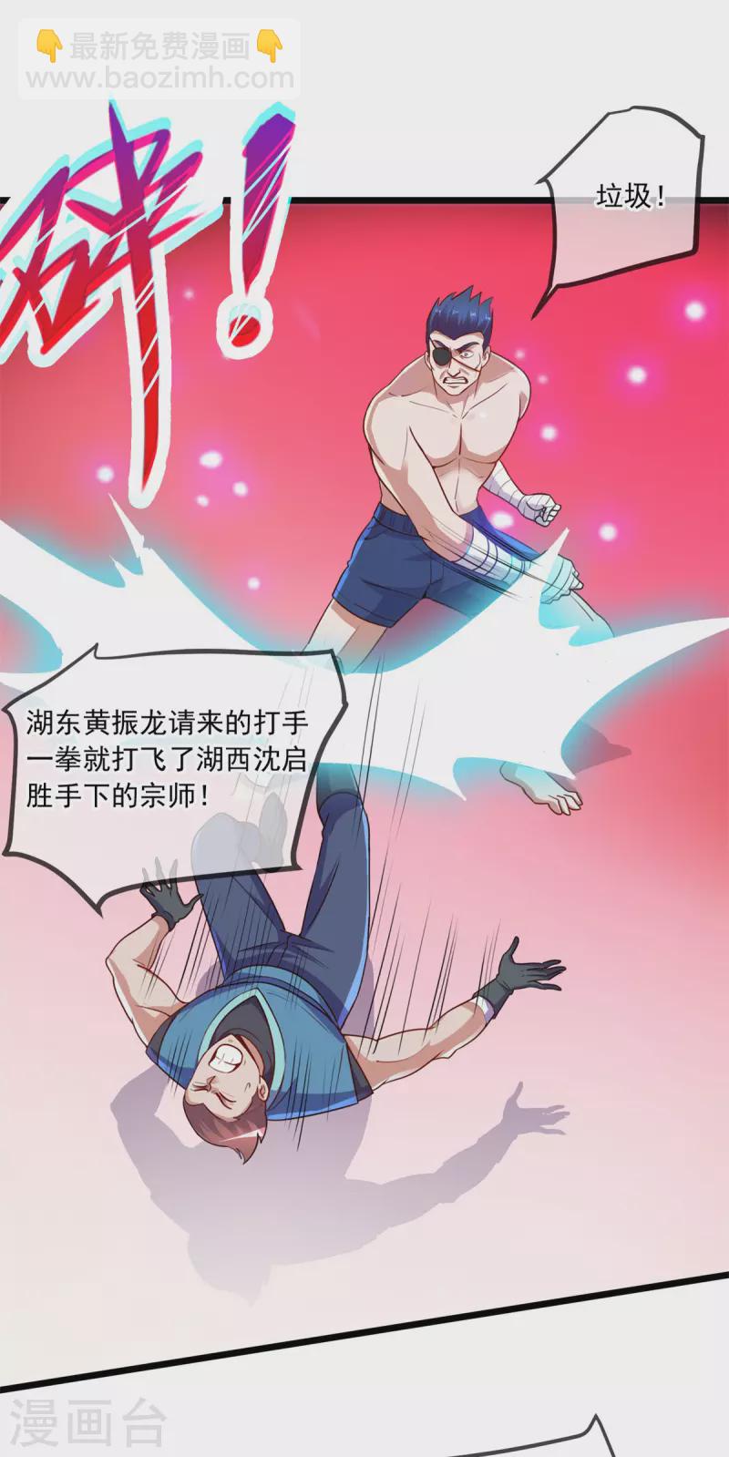 第111话 救场-第112话