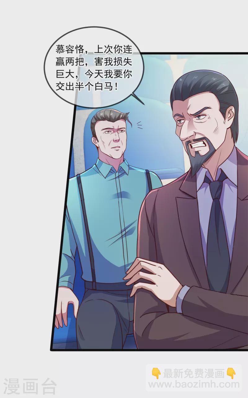 第111话 救场-第112话