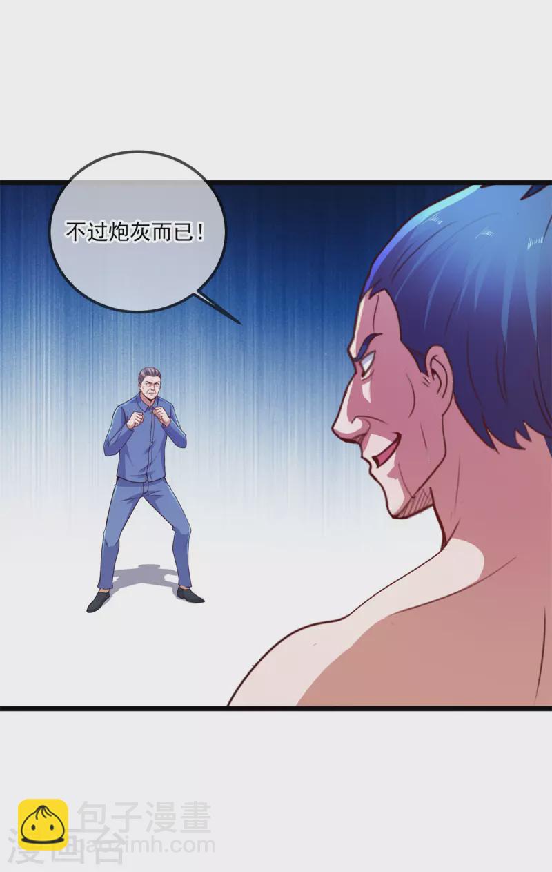 第111话 救场-第112话